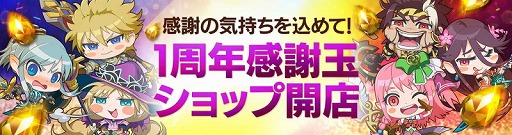 画像ギャラリー No.003のサムネイル画像 / 「FAITH」，1周年記念イベントが開催。「覚醒」システムも実装