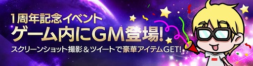 画像ギャラリー No.004のサムネイル画像 / 「FAITH」，1周年記念イベントが開催。「覚醒」システムも実装