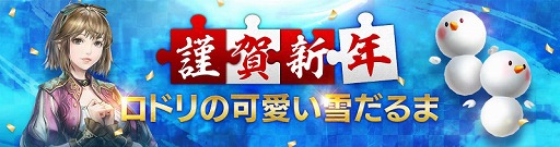 画像ギャラリー No.006のサムネイル画像 / 「FAITH」，トナカイなどの新ペットがアップデートで実装に