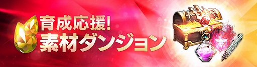 画像ギャラリー No.002のサムネイル画像 / 「FAITH」,アップデートでサブギルドマスターの増員やギルド戦における最低参加人数の緩和などを実施