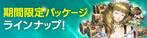 画像ギャラリー No.004のサムネイル画像 / 「FAITH」,アップデートでサブギルドマスターの増員やギルド戦における最低参加人数の緩和などを実施