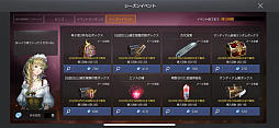 画像ギャラリー No.004のサムネイル画像 / 「FAITH - フェイス」でビンゴイベント「幻影の桃源郷」が開催。新ペットとしてパンダが実装