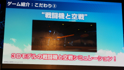 画像ギャラリー No.025のサムネイル画像 / ［TGS 2018］BNEの新作「荒野のコトブキ飛行隊 大空のテイクオフガールズ！」発表会レポート。ゲームとアニメでレシプロ戦闘機が空を舞う