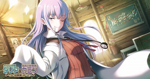 画像ギャラリー No.002のサムネイル画像 / 「荒野のコトブキ飛行隊」，新機能：賞金首「ムラクモ空賊団」が本日実装