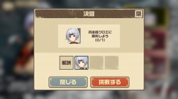 画像ギャラリー No.032のサムネイル画像 / 「荒野のコトブキ飛行隊」，新機能：賞金首「ムラクモ空賊団」が本日実装