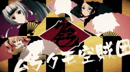画像ギャラリー No.037のサムネイル画像 / 「荒野のコトブキ飛行隊」，新機能：賞金首「ムラクモ空賊団」が本日実装