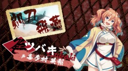 画像ギャラリー No.040のサムネイル画像 / 「荒野のコトブキ飛行隊」，新機能：賞金首「ムラクモ空賊団」が本日実装