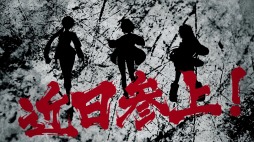 画像ギャラリー No.041のサムネイル画像 / 「荒野のコトブキ飛行隊」，新機能：賞金首「ムラクモ空賊団」が本日実装