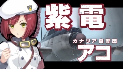 画像ギャラリー No.008のサムネイル画像 / 「荒野のコトブキ飛行隊 大空のテイクオフガールズ！」の半周年を記念したオフラインイベントが8月31日に開催決定