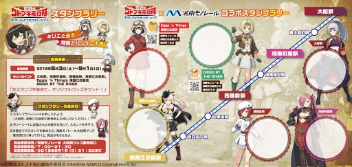 画像ギャラリー No.006のサムネイル画像 / 「荒野のコトブキ飛行隊」,湘南モノレールとのタイアップを開催中