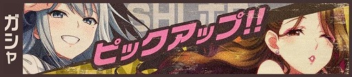 画像ギャラリー No.003のサムネイル画像 / 「大空のテイクオフガールズ！」，“シノ・ザラ ピックアップガシャ”が開催