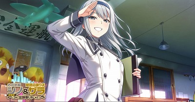 画像ギャラリー No.004のサムネイル画像 / 「大空のテイクオフガールズ！」，“シノ・ザラ ピックアップガシャ”が開催