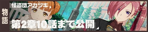 画像ギャラリー No.010のサムネイル画像 / 「大空のテイクオフガールズ！」，“シノ・ザラ ピックアップガシャ”が開催