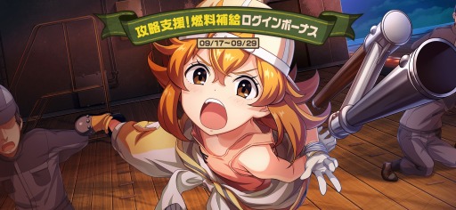 画像ギャラリー No.008のサムネイル画像 / 「荒野のコトブキ飛行隊」，新イベント「襲来！ヒメギリス団」が開催。★3ナツオ登場