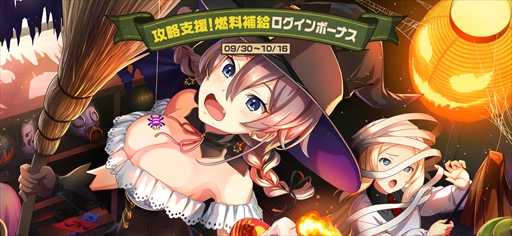 画像ギャラリー No.011のサムネイル画像 / 「荒野のコトブキ飛行隊」,ハロウィン風衣装の★3「レミ」が登場