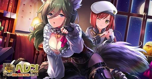 画像ギャラリー No.003のサムネイル画像 / 「荒野のコトブキ飛行隊」，ハロウィン風衣装の★3「ヘレン」が登場。10回ガシャチケットプレゼントなども開催中