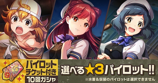 画像ギャラリー No.005のサムネイル画像 / 「荒野のコトブキ飛行隊」，ハロウィン風衣装の★3「ヘレン」が登場。10回ガシャチケットプレゼントなども開催中