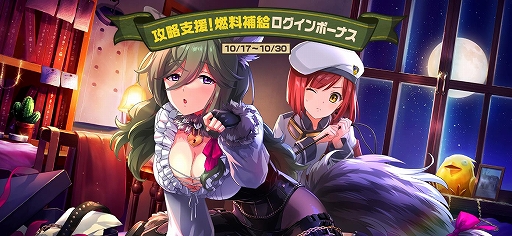 画像ギャラリー No.007のサムネイル画像 / 「荒野のコトブキ飛行隊」，ハロウィン風衣装の★3「ヘレン」が登場。10回ガシャチケットプレゼントなども開催中