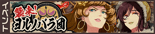 画像ギャラリー No.002のサムネイル画像 / 「荒野のコトブキ飛行隊」,熱血事件記者「サクラ」が登場。イベントやログインボーナスも実施