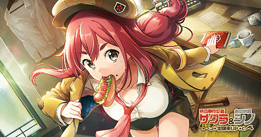 画像ギャラリー No.005のサムネイル画像 / 「荒野のコトブキ飛行隊」,熱血事件記者「サクラ」が登場。イベントやログインボーナスも実施