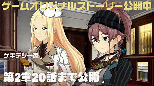 画像ギャラリー No.010のサムネイル画像 / 「荒野のコトブキ飛行隊」,熱血事件記者「サクラ」が登場。イベントやログインボーナスも実施