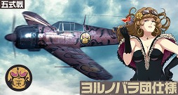 画像ギャラリー No.006のサムネイル画像 / 「荒野のコトブキ飛行隊」,クリスマス風衣装の★3ザラが登場