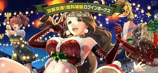 画像ギャラリー No.008のサムネイル画像 / 「荒野のコトブキ飛行隊」,クリスマス風衣装の★3ザラが登場