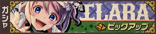 画像ギャラリー No.003のサムネイル画像 / 「荒野のコトブキ飛行隊」，クリスマス風衣装の★3シアラがピックアップガシャに登場