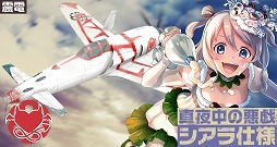 画像ギャラリー No.005のサムネイル画像 / 「荒野のコトブキ飛行隊」，クリスマス風衣装の★3シアラがピックアップガシャに登場