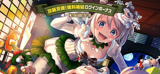 画像ギャラリー No.008のサムネイル画像 / 「荒野のコトブキ飛行隊」，クリスマス風衣装の★3シアラがピックアップガシャに登場