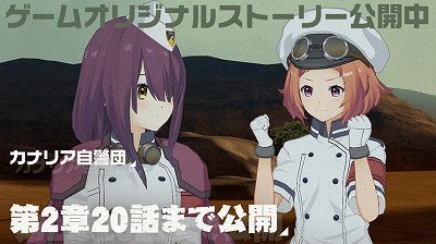 画像ギャラリー No.009のサムネイル画像 / 「大空のテイクオフガールズ!」,“アコピックアップガシャ”が開催中