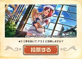 画像ギャラリー No.003のサムネイル画像 / 「荒野のコトブキ飛行隊」★3イラスト人気投票が開催中
