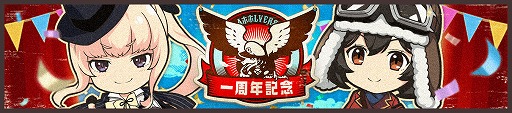 画像ギャラリー No.006のサムネイル画像 / ｢荒野のコトブキ飛行隊」，新★3“ユーカ”が登場。一周年を記念した特設サイトのオープンも