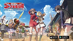 画像ギャラリー No.009のサムネイル画像 / ｢荒野のコトブキ飛行隊」，新★3“ユーカ”が登場。一周年を記念した特設サイトのオープンも
