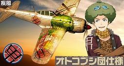画像ギャラリー No.011のサムネイル画像 / ｢荒野のコトブキ飛行隊」，新★3“ユーカ”が登場。一周年を記念した特設サイトのオープンも