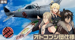 画像ギャラリー No.012のサムネイル画像 / ｢荒野のコトブキ飛行隊」，新★3“ユーカ”が登場。一周年を記念した特設サイトのオープンも