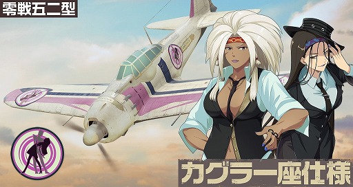 画像ギャラリー No.017のサムネイル画像 / ｢荒野のコトブキ飛行隊」，新★3“ユーカ”が登場。一周年を記念した特設サイトのオープンも
