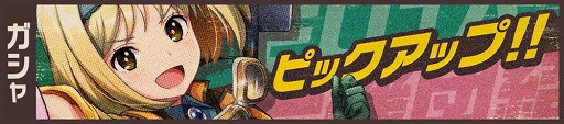 画像ギャラリー No.003のサムネイル画像 / 「荒野のコトブキ飛行隊」新キービジュアルが公開。新機体実装記念のログインボーナスも実施