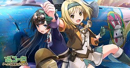 画像ギャラリー No.004のサムネイル画像 / 「荒野のコトブキ飛行隊」新キービジュアルが公開。新機体実装記念のログインボーナスも実施