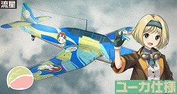 画像ギャラリー No.005のサムネイル画像 / 「荒野のコトブキ飛行隊」新キービジュアルが公開。新機体実装記念のログインボーナスも実施