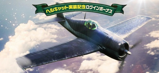 画像ギャラリー No.013のサムネイル画像 / 「荒野のコトブキ飛行隊」新キービジュアルが公開。新機体実装記念のログインボーナスも実施