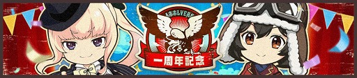 画像ギャラリー No.015のサムネイル画像 / 「荒野のコトブキ飛行隊」新キービジュアルが公開。新機体実装記念のログインボーナスも実施