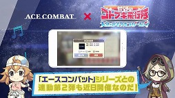 画像ギャラリー No.018のサムネイル画像 / 「荒野のコトブキ飛行隊」新キービジュアルが公開。新機体実装記念のログインボーナスも実施