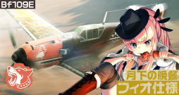 画像ギャラリー No.006のサムネイル画像 / 最大60連無料。「荒野のコトブキ飛行隊」が1周年記念