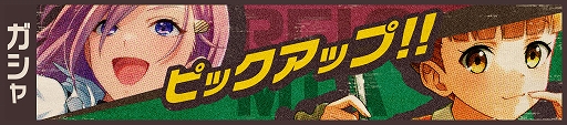 画像ギャラリー No.002のサムネイル画像 / 「荒野のコトブキ飛行隊」,★3ロイグと★3モアが登場。新イベントも開催