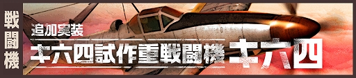 画像ギャラリー No.009のサムネイル画像 / 「荒野のコトブキ飛行隊」,★3ロイグと★3モアが登場。新イベントも開催