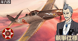 画像ギャラリー No.010のサムネイル画像 / 「荒野のコトブキ飛行隊」,★3ロイグと★3モアが登場。新イベントも開催