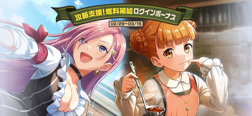 画像ギャラリー No.012のサムネイル画像 / 「荒野のコトブキ飛行隊」,★3ロイグと★3モアが登場。新イベントも開催