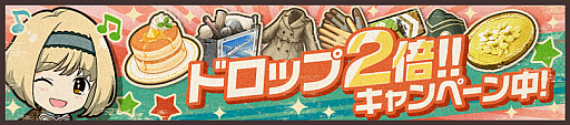 画像ギャラリー No.007のサムネイル画像 / 「荒野のコトブキ飛行隊」,「夜風に吹かれて イサカピックアップガシャ」が開催