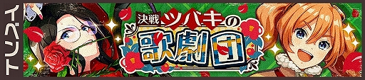 画像ギャラリー No.001のサムネイル画像 / 「荒野のコトブキ飛行隊」,★3の「姉は強しリッタ」と「お姉様への想いミント」が登場。新イベントの開催も